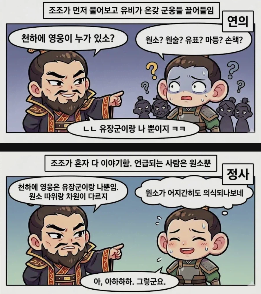 삼국지 정사 연의 전부 오피셜인것...jpg