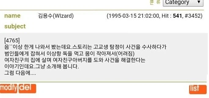 일본에서 이상한 신작만화가 연재 시작했다는데...