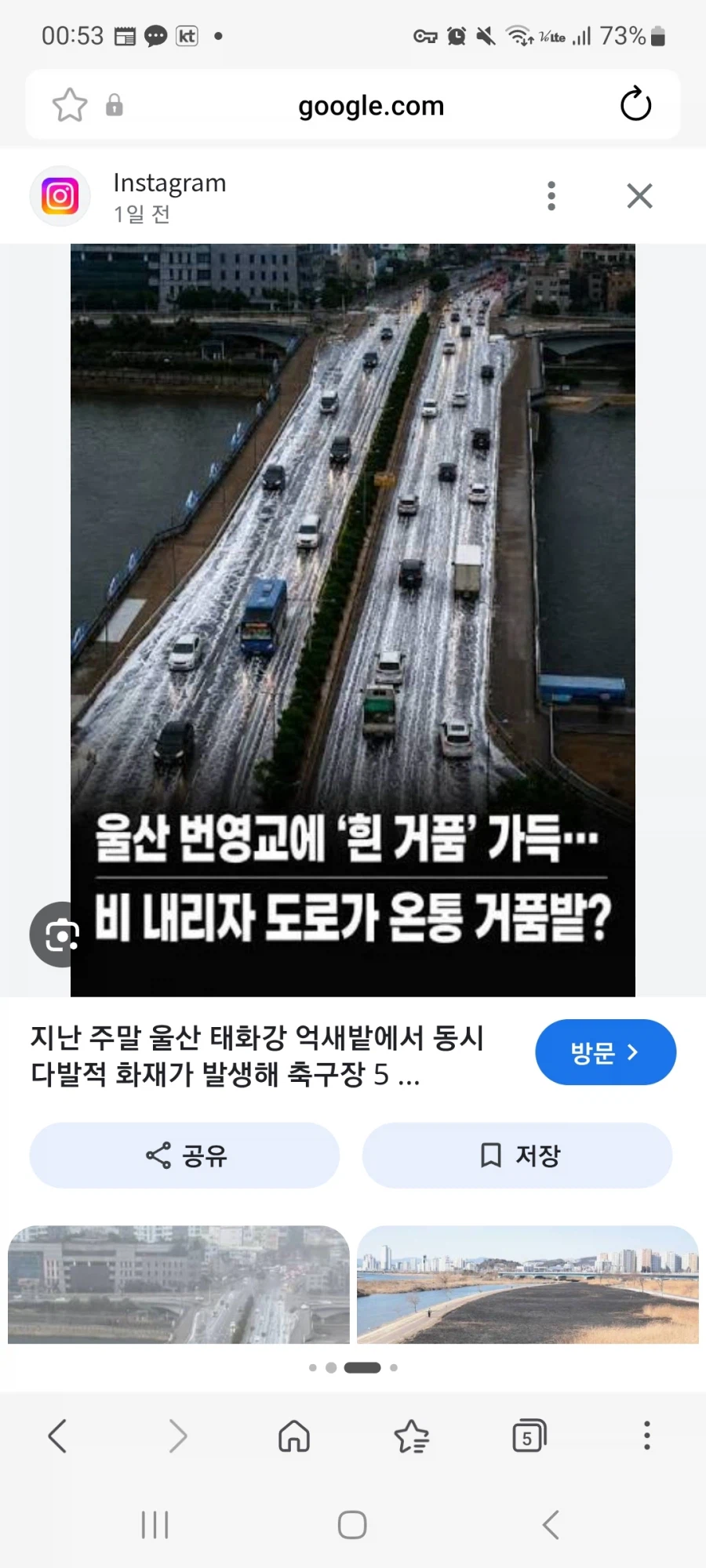 남부지역에 비가 얼마나 안왔으면