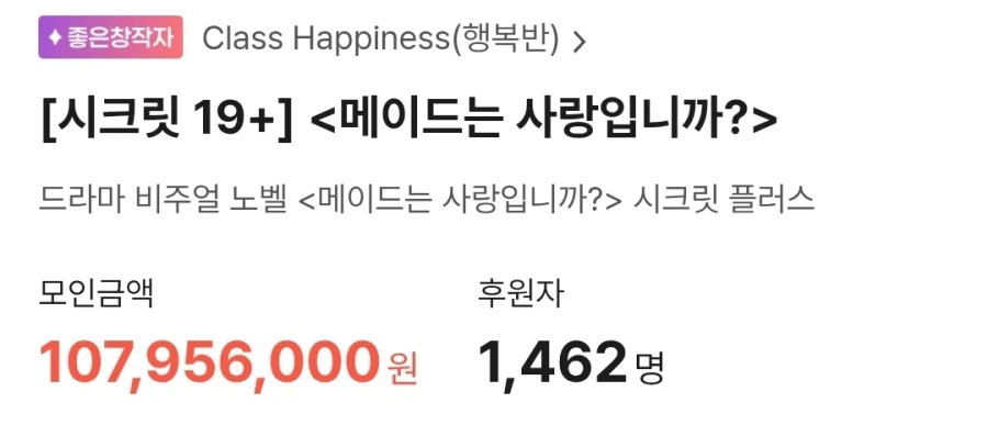 대표님만 희생하면 우리 모두 행복해 질 수 있어...! 3