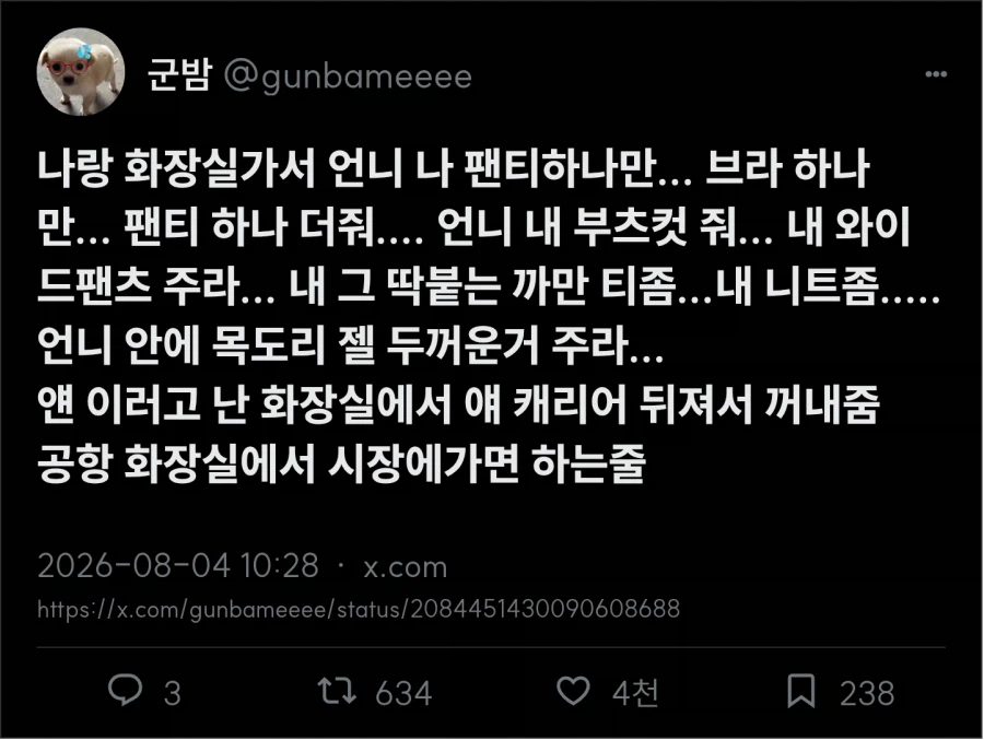 수하물 무게 오버 2