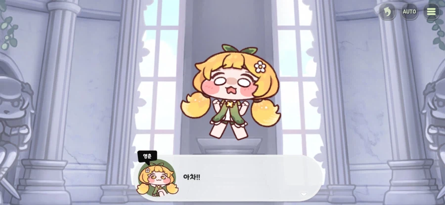 트릭컬) 글섭 1주년 끝나면 기습으로 튀어나올 거 같은 파트 18