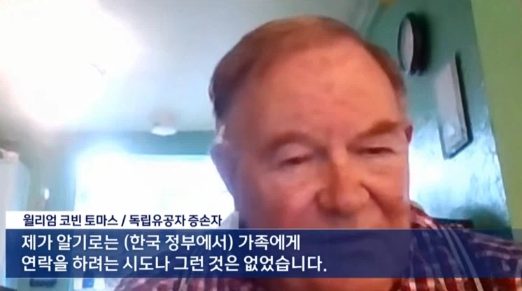 독립 유공자 후손 찾기 최신 근황 8