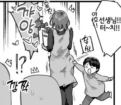 폭력은 나쁜 거라고 교육하는 어린이집 선생님.manga 2