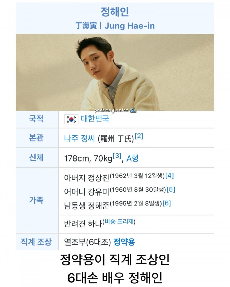 하영이 집안자랑할때 듣고있었던 배우 3