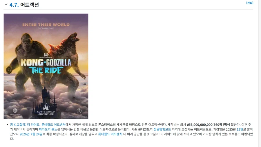 디즈니 랜드와 유니버셜 월드 없어도 한국에 있는것