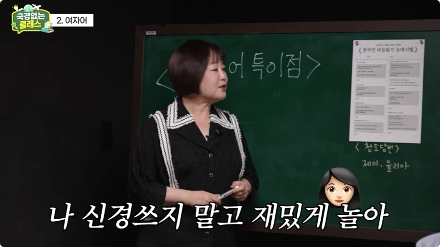 여자어 외국인 반응.jpg 3