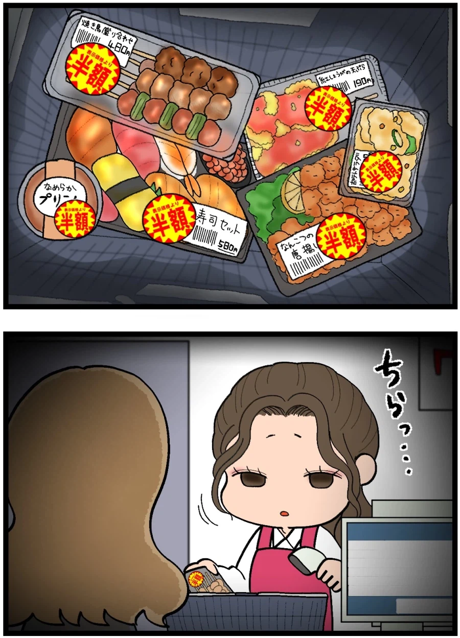 반값 상품만 사가는 인간의 얼굴이란.... 2
