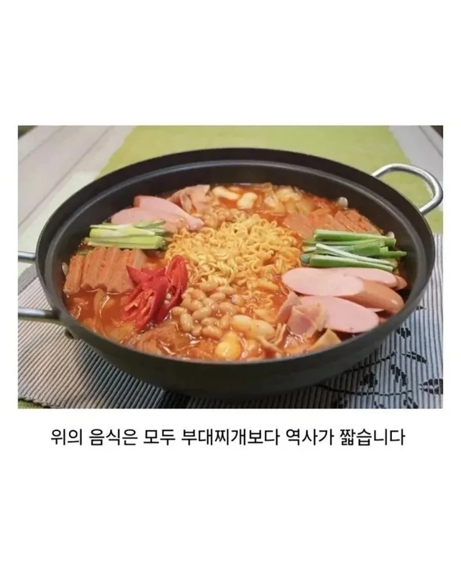 의외로 역사가 짧은 한식들... 6