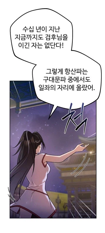무협 여인들이 말하고 후회하는 대사 원탑 top 8