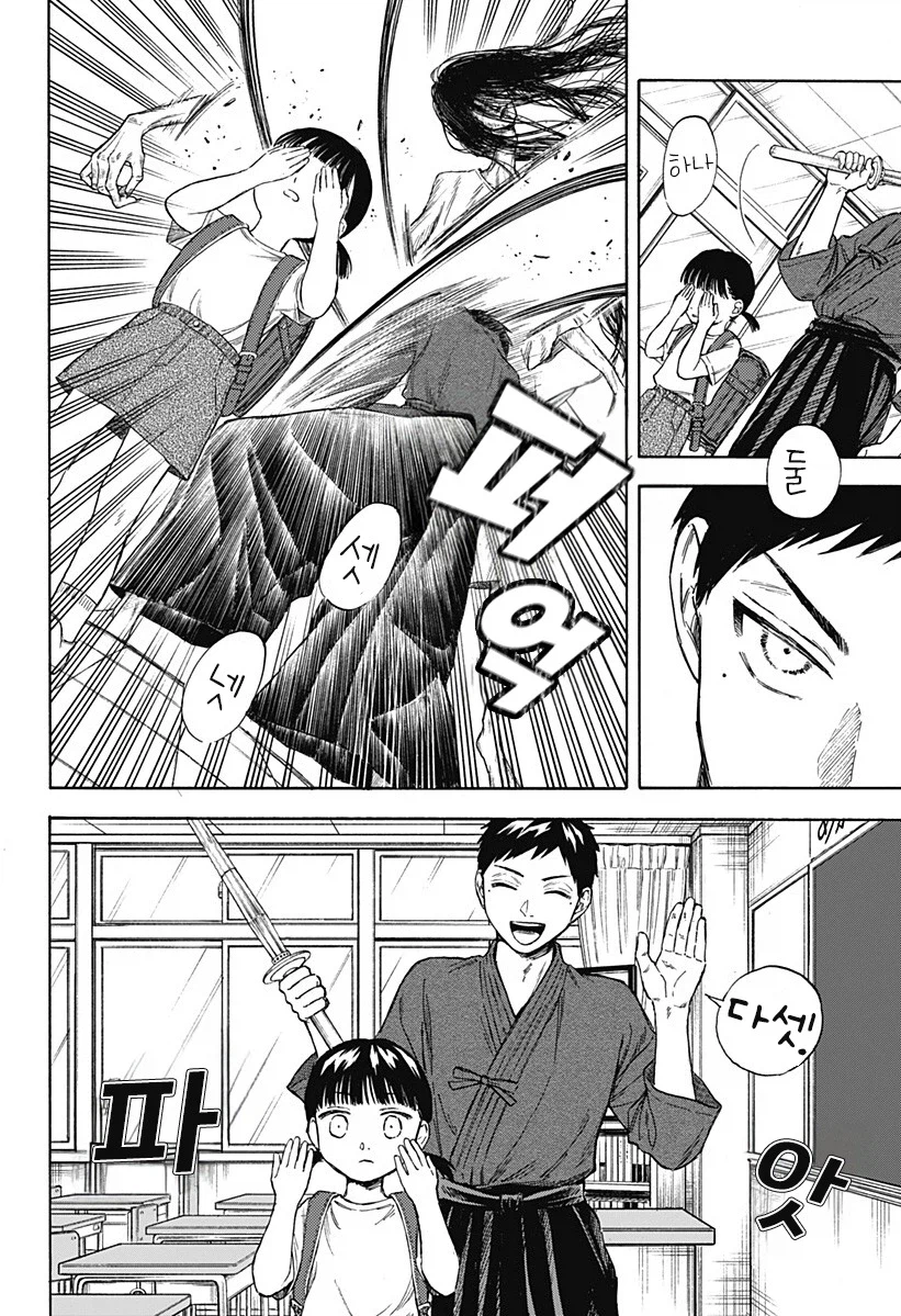 남고딩이 여초딩과 친구가 되는.manhwa 14
