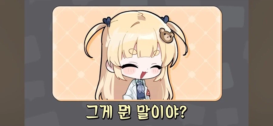 편견이 너무 없는 스트리머 3