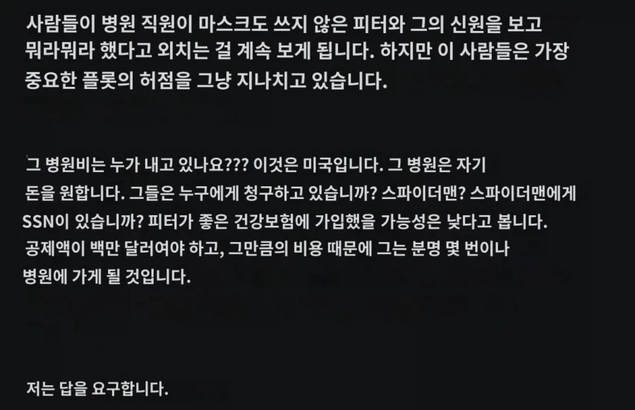 MCU) 브랜드 뉴 데이에서 심각한 오류를 발견한 레딧유저 2