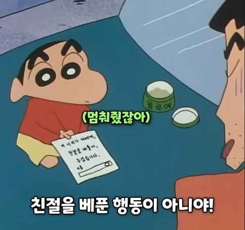 짱구가 아빠랑 싸우는법 2