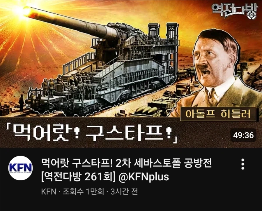 국방홍보원 유튜브 썸넬근황