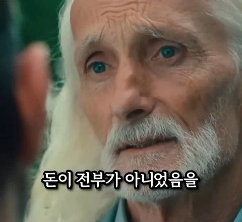 돈을 많이 벌어도 안행복 하다는 쇼츠 44