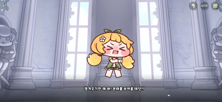 트릭컬) 글섭 1주년 끝나면 기습으로 튀어나올 거 같은 파트 9