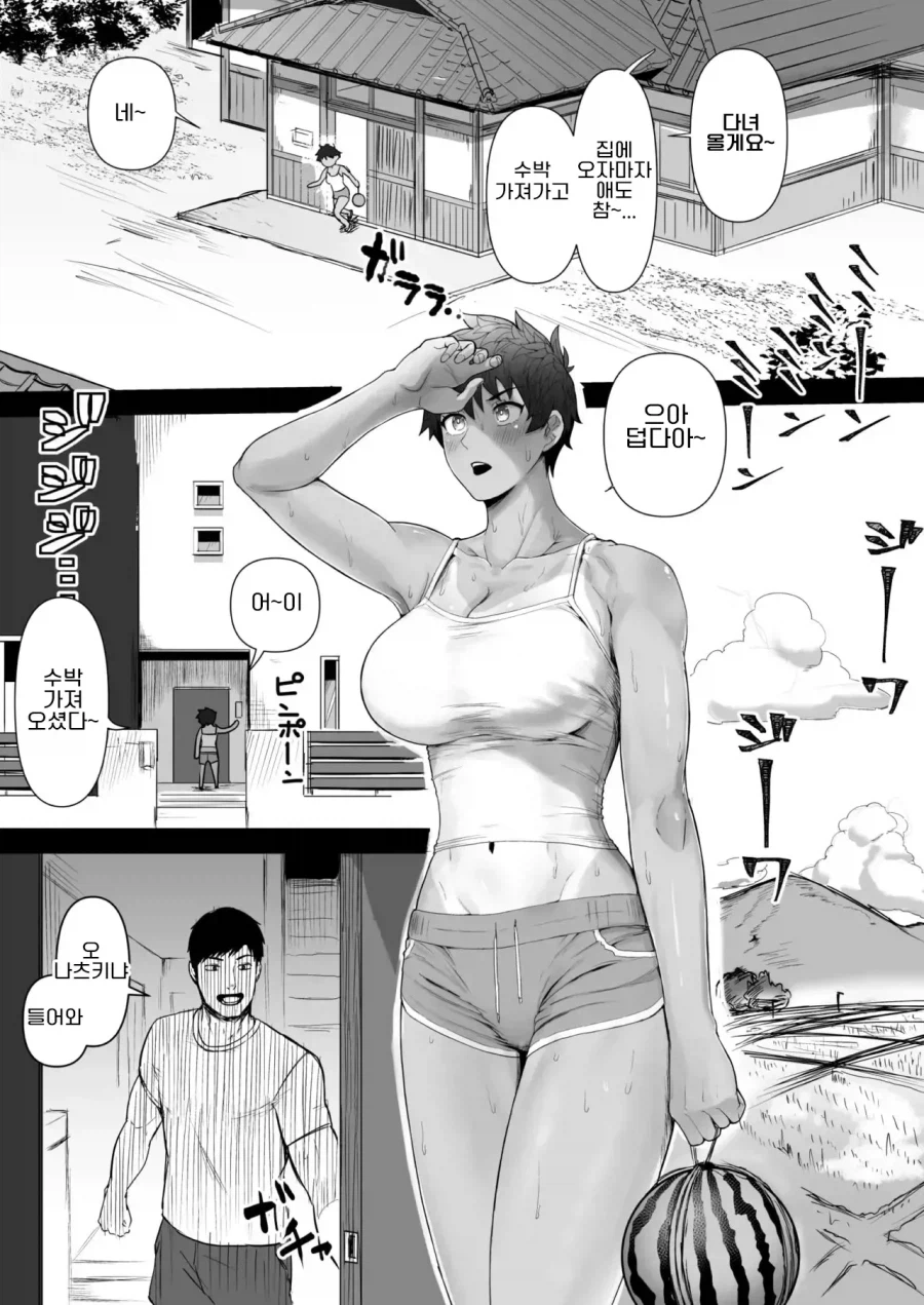 남자같은 숏컷 태닝 여자애.manga