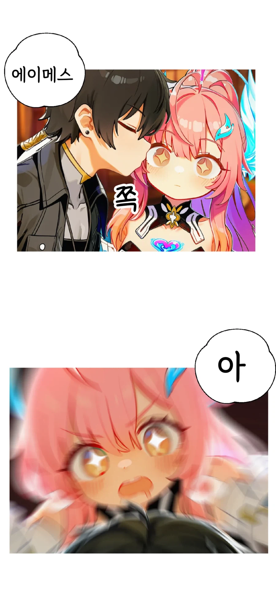 명조) 스타토치 상담실 .manhwa 4