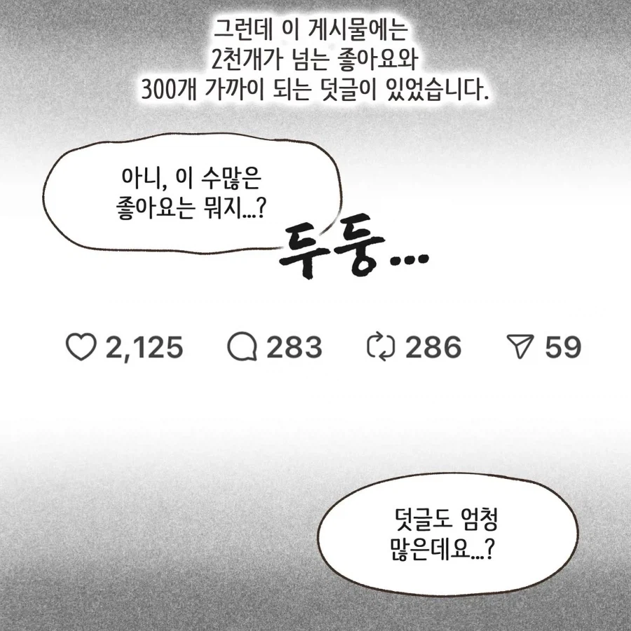 중국인으로 몰린 태극권 모임.manwha 9