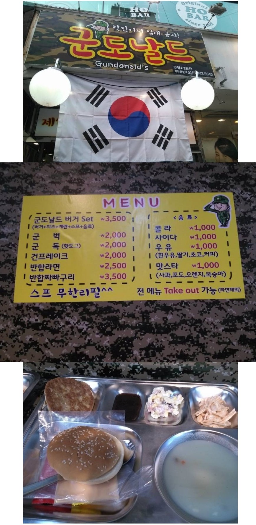 딱 한 가지 고증을 안 지켜서 망한 식당