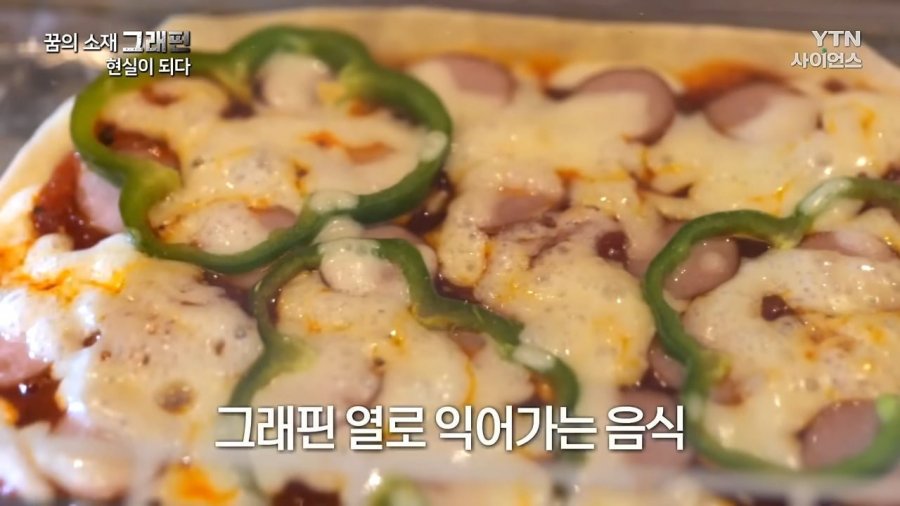 꿈의 신소재 효능을 한국인에게 쉽게 설명하는 교수님 5