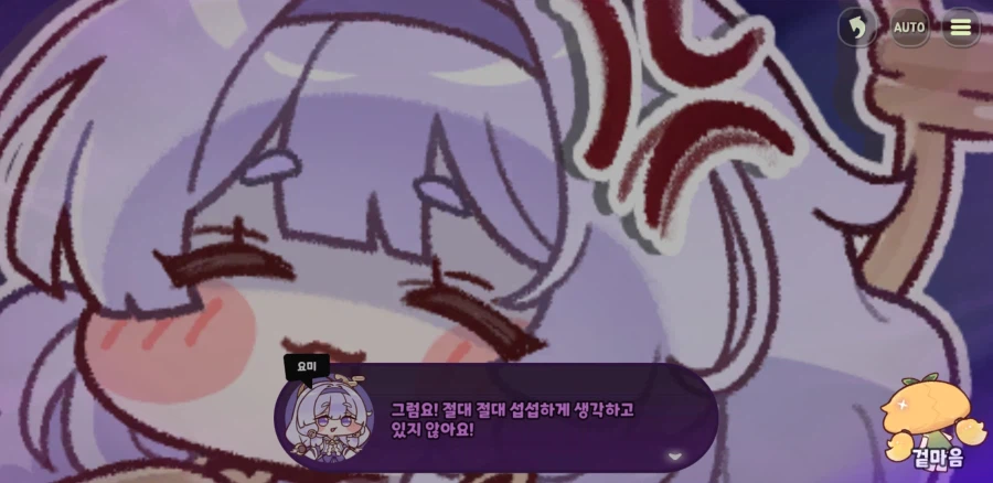 트릭컬) 나오는 순간 글섭 유저들이 좋아서 난리날 명장면 7