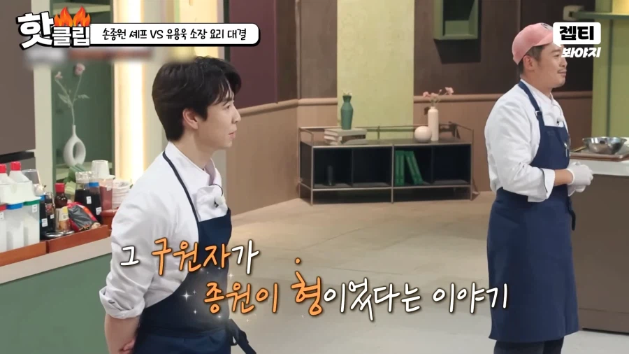 냉부) 논란중인 손종원 셰프와 유용욱 연구소장 4