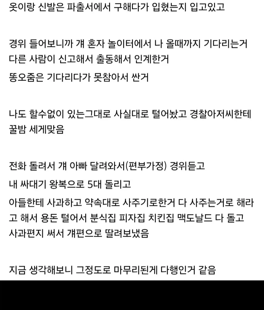 만우절에 싸대기 맞고 돈 나간 썰.jpg 3