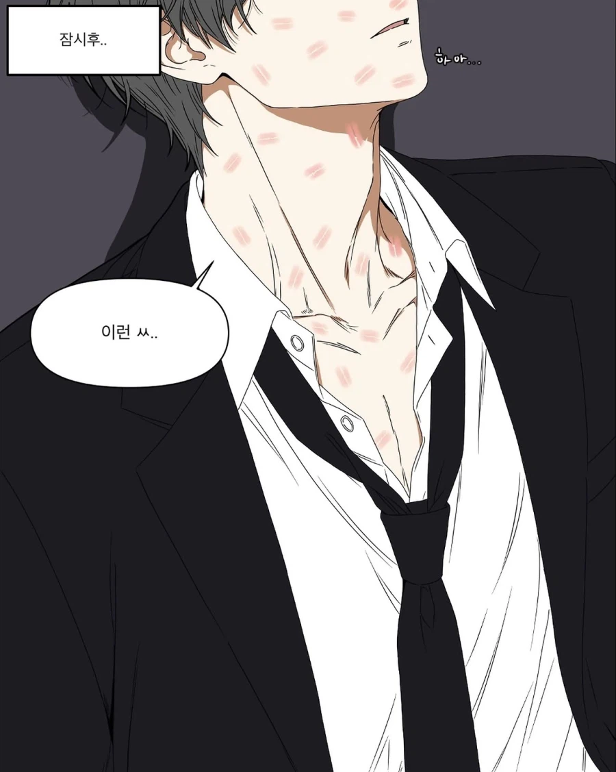 상여자의 고백 방식.manhwa 2