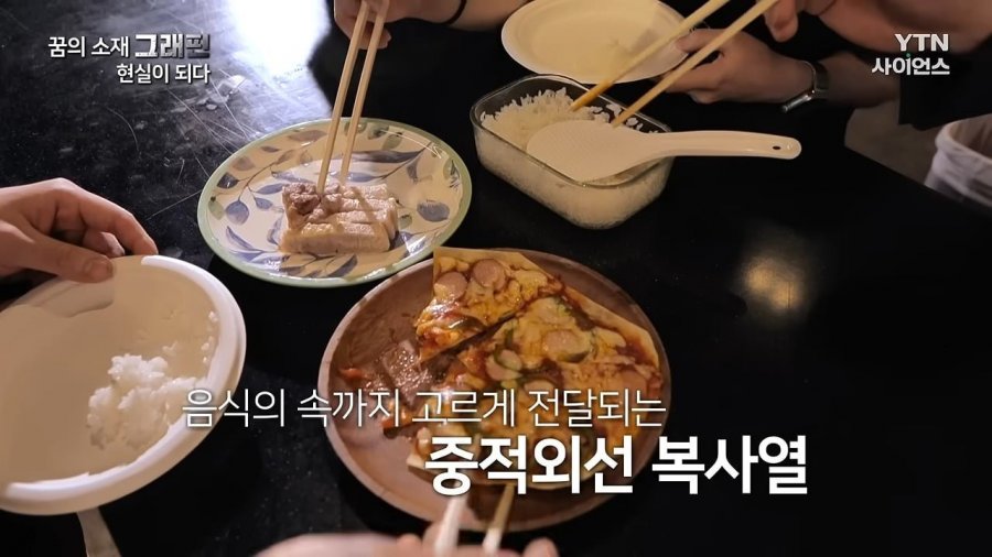 꿈의 신소재 효능을 한국인에게 쉽게 설명하는 교수님 8