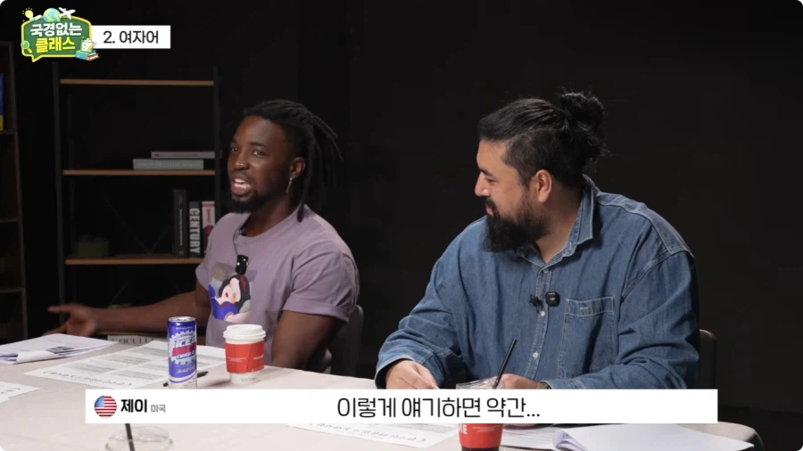 여자어 외국인 반응.jpg 24