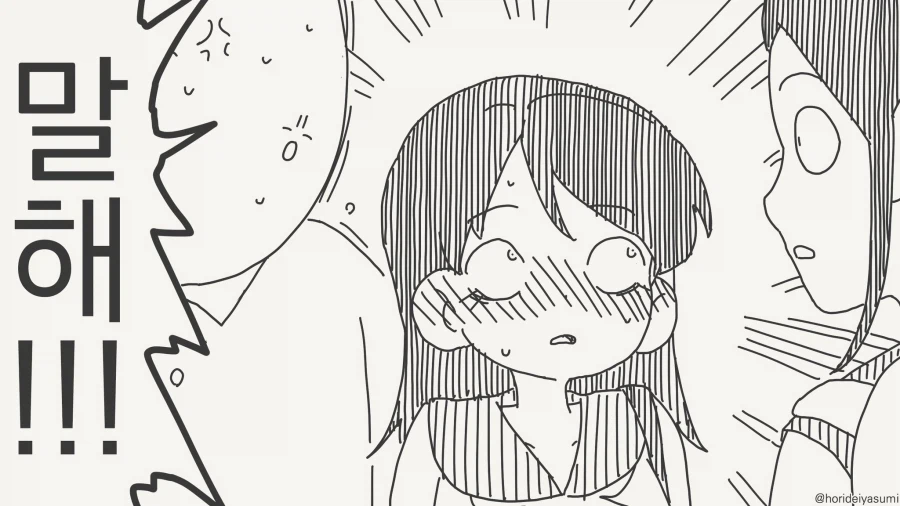 얘가 어렸을때 나랑 결혼하자고.....manwha 3