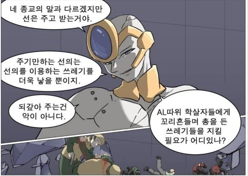 요즘 나이트런에서 제일 핫한 캐릭터 .jpg 4