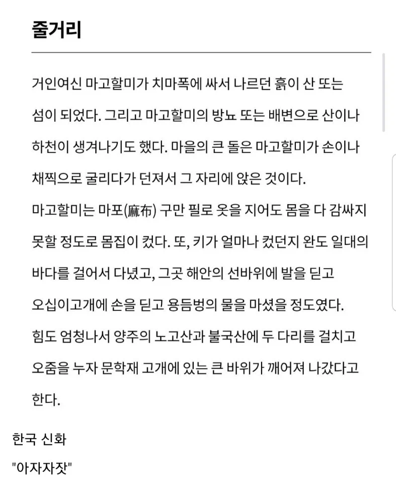 각 나라 신화별 창조 방법.jpg 6
