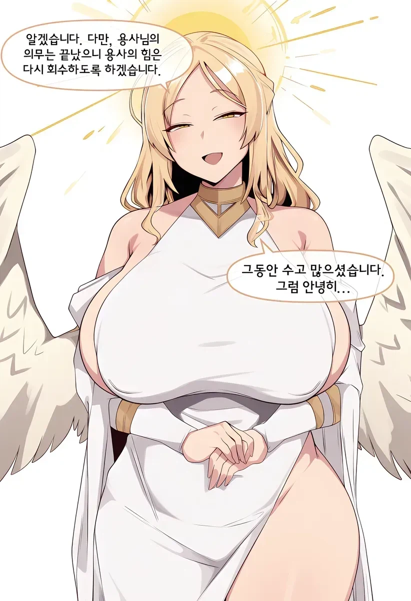 용사와 성녀.Manhwa 9