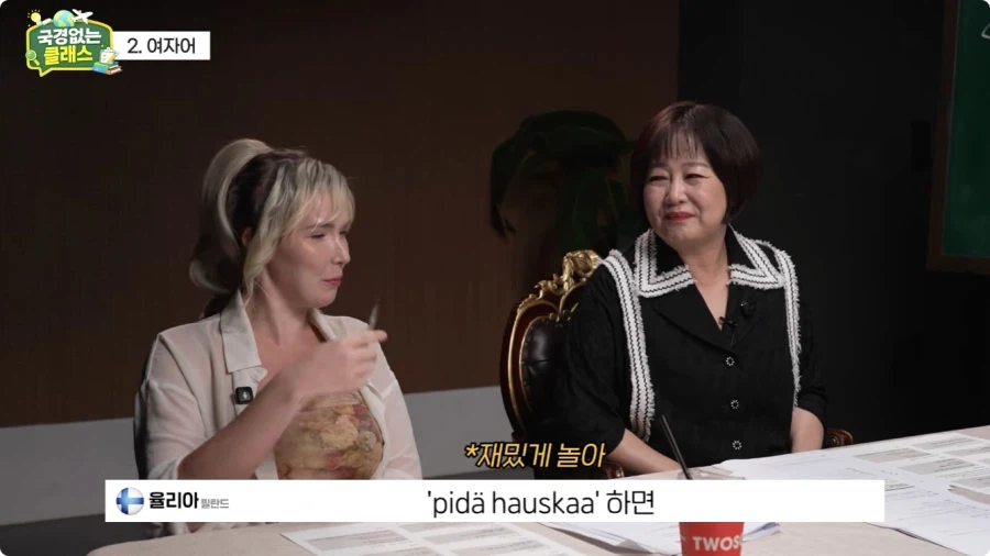 여자어 외국인 반응.jpg 53