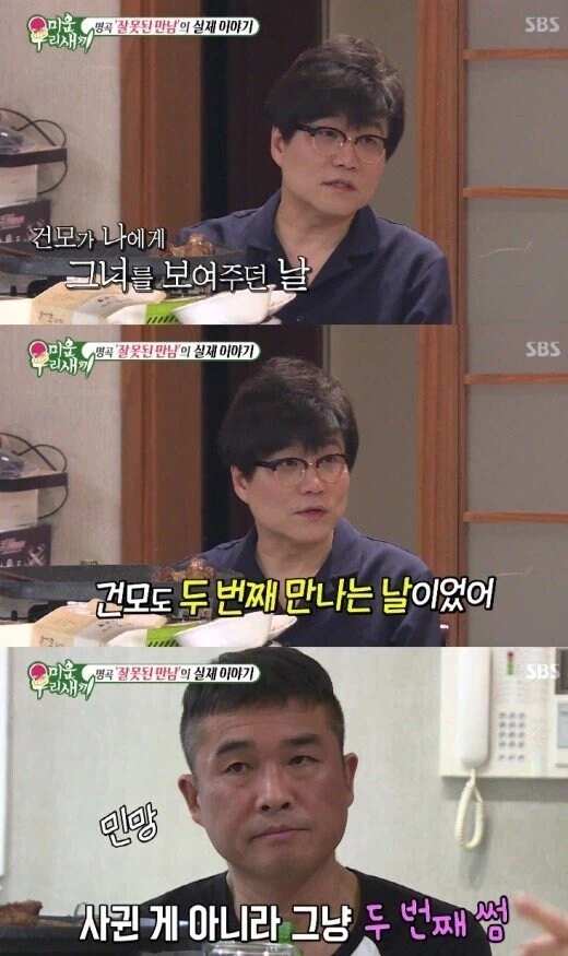 김건모 "잘못된 만남"의 진실 2