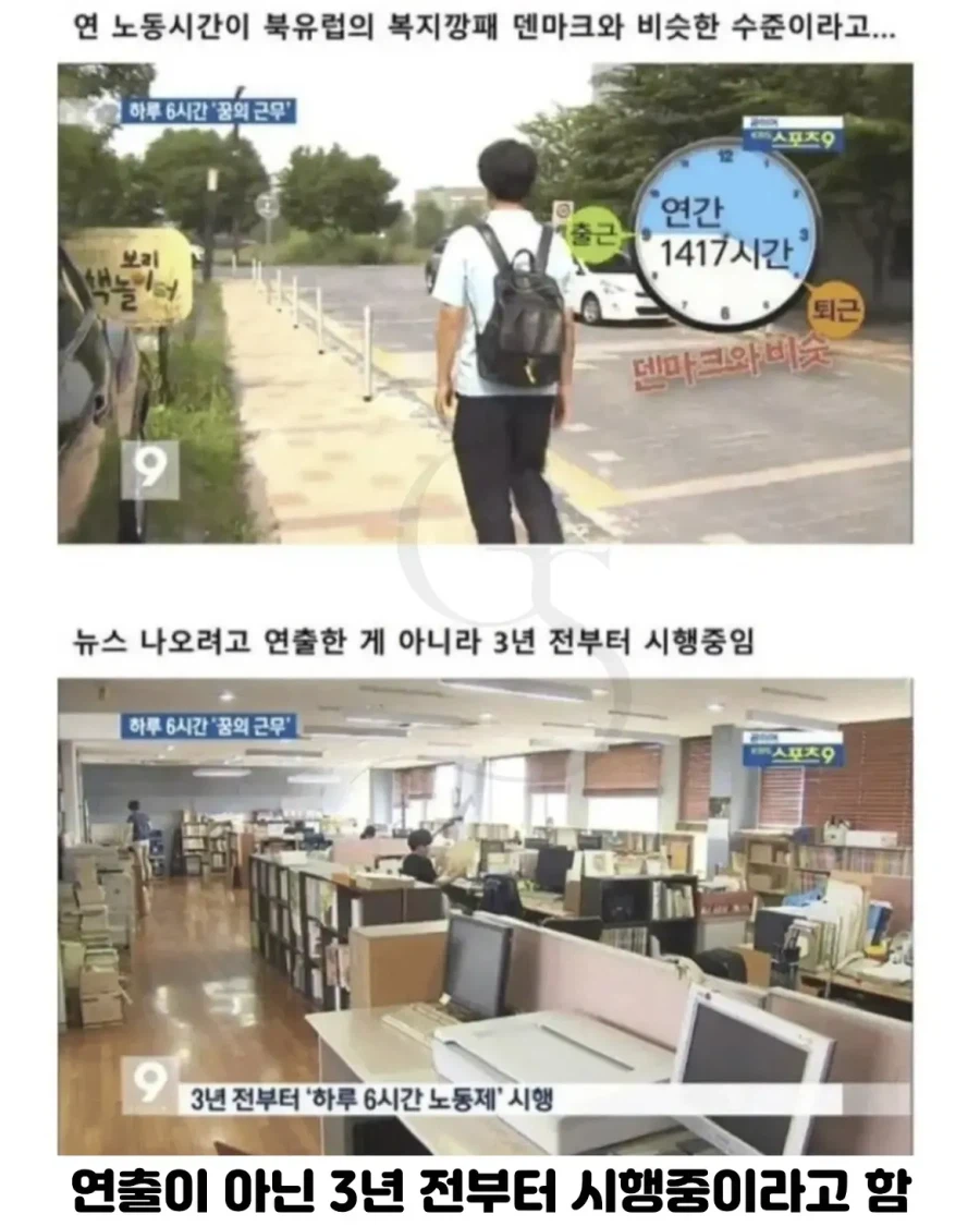 하루 6시간 근무하는 회사 3