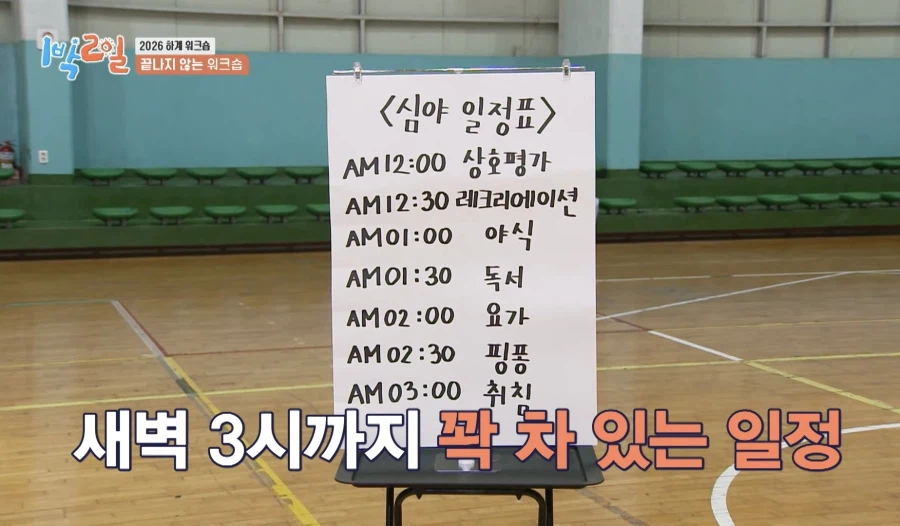 옛날만큼 출연진 굴리지는 않는다는 1박2일