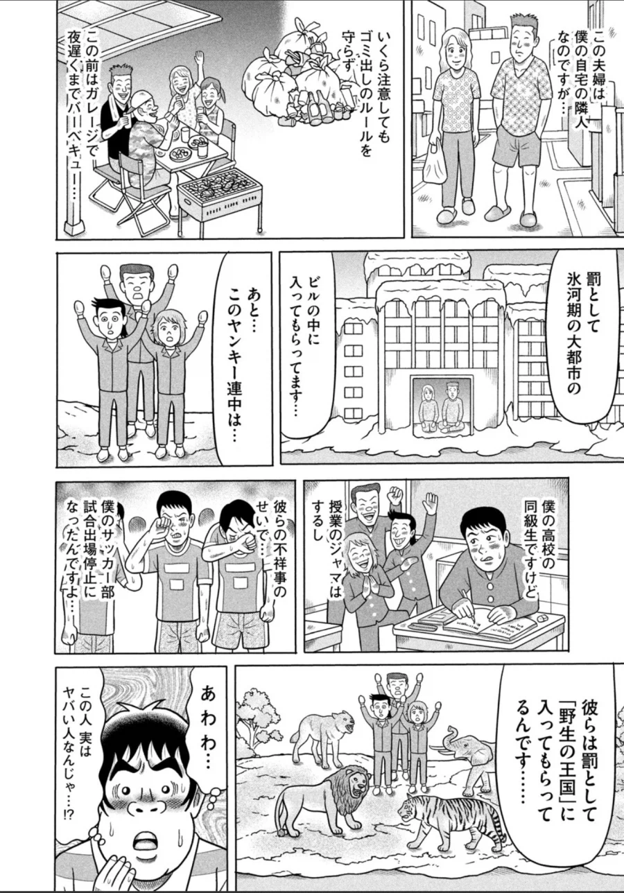 용돈아빠 최신화 근황 2