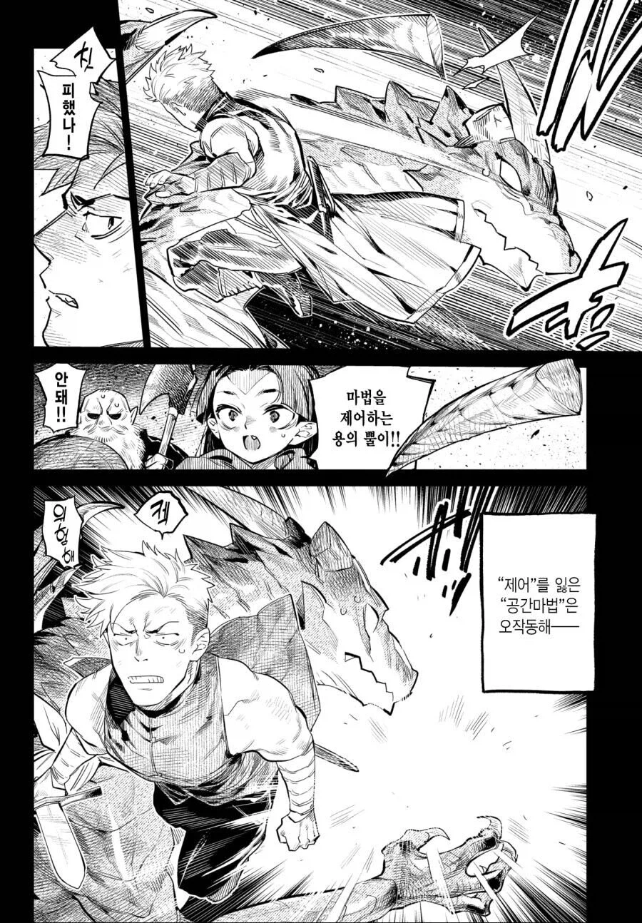 이세계 연애manhaw 2