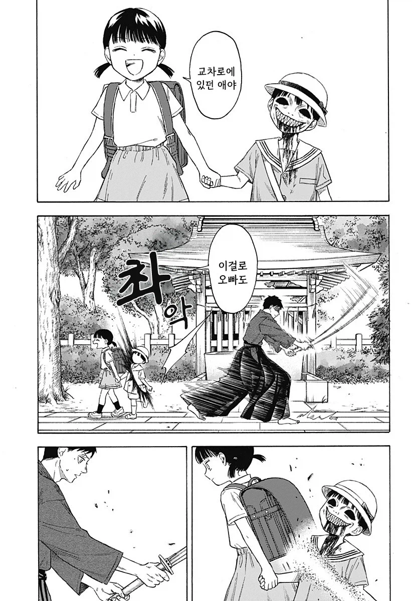 남고딩이 여초딩과 친구가 되는.manhwa 25