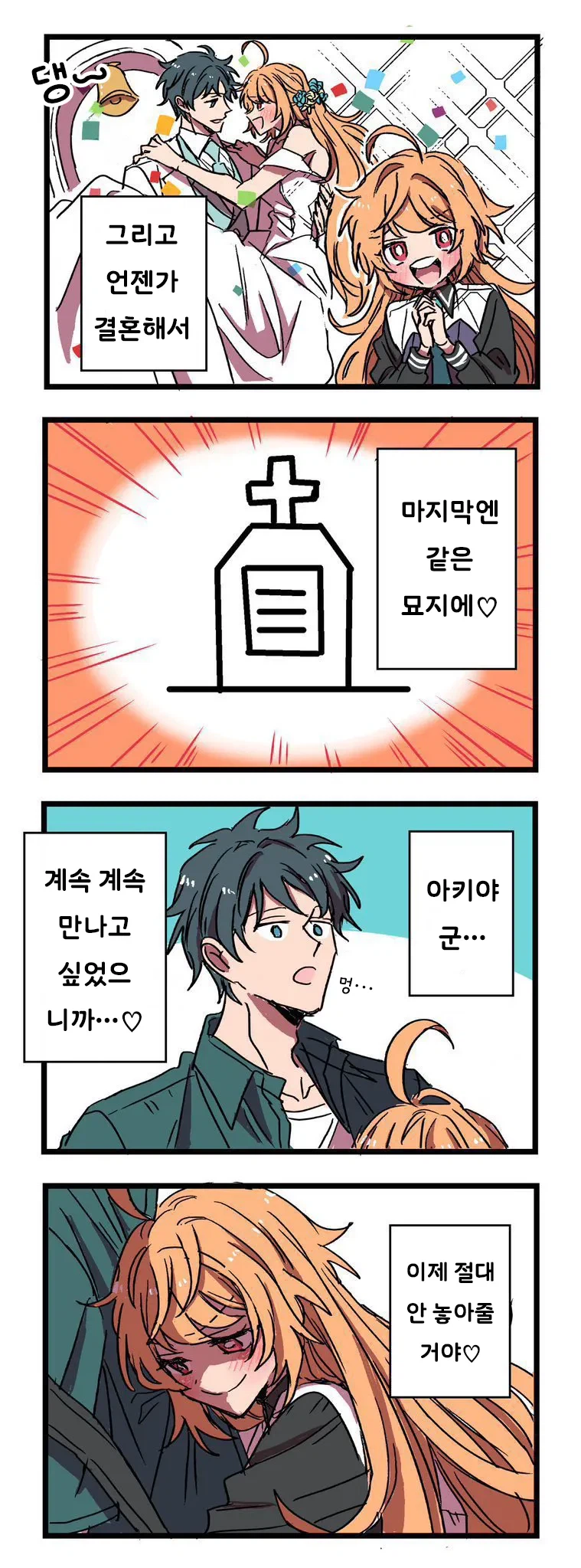 남자인줄 알았던 연하 친구와 10년만에 재회했다.manhwa 4