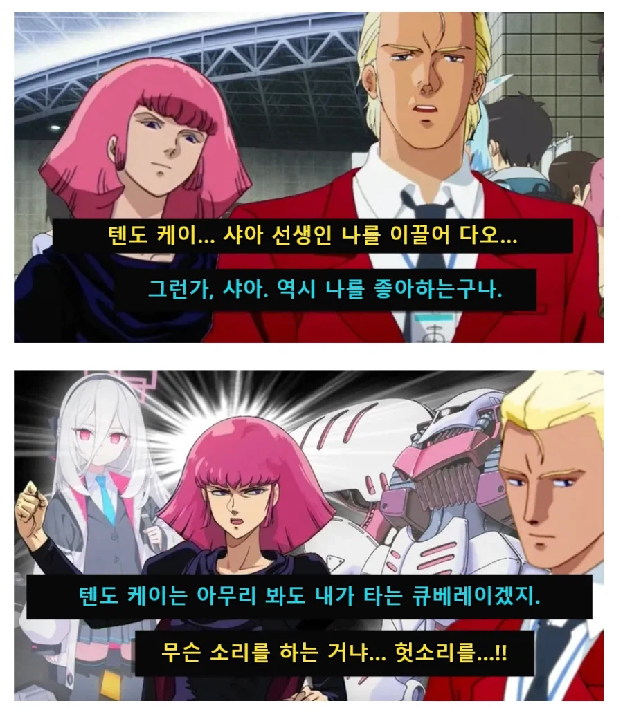 코미케에 케이짱의 책을 사러 온 샤아.manhwa