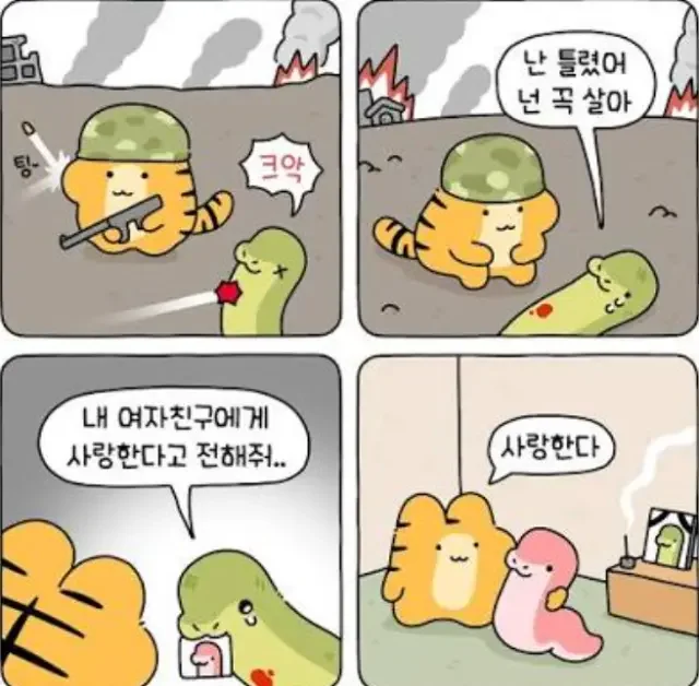 돈없는 친구를 도와주는 친구 2