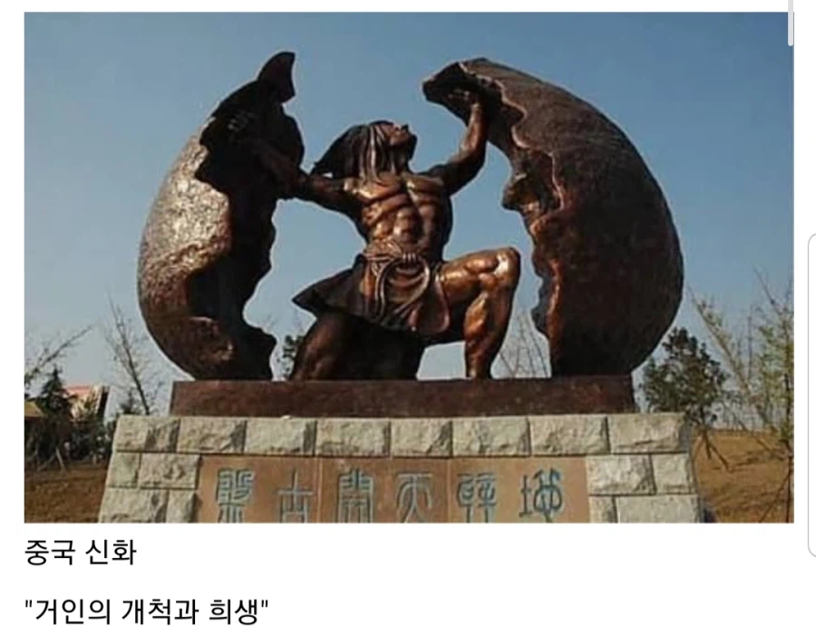 각 나라 신화별 창조 방법.jpg 4