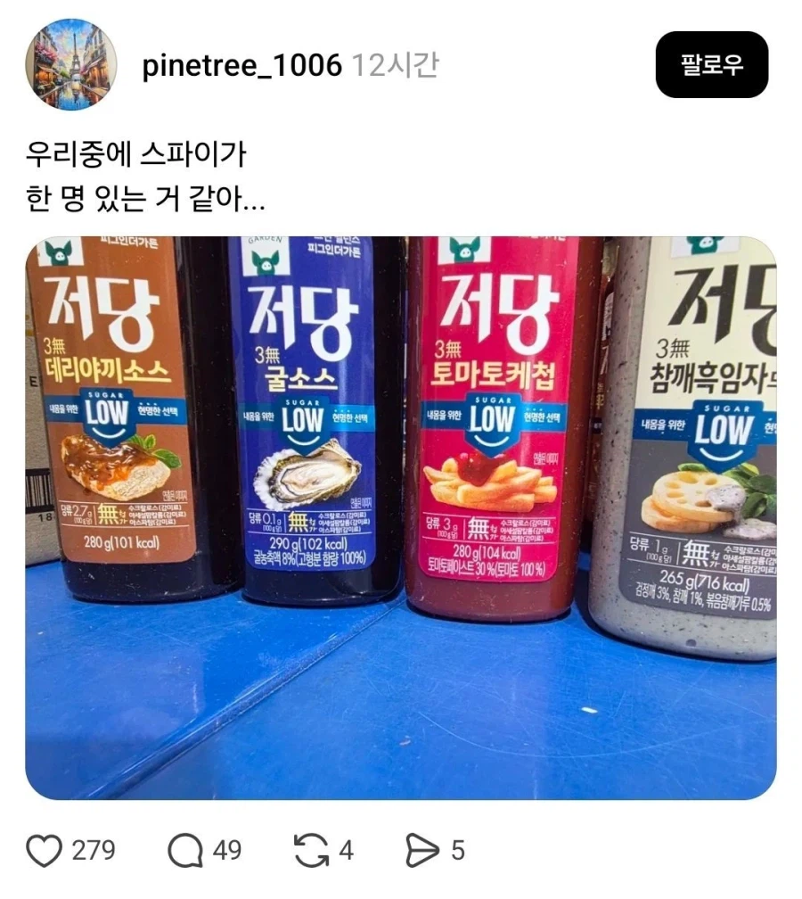 우리중에 스파이가 있어.jpg