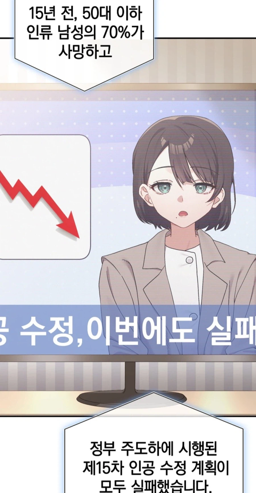 남자가 희귀한 세상에서 가능한것