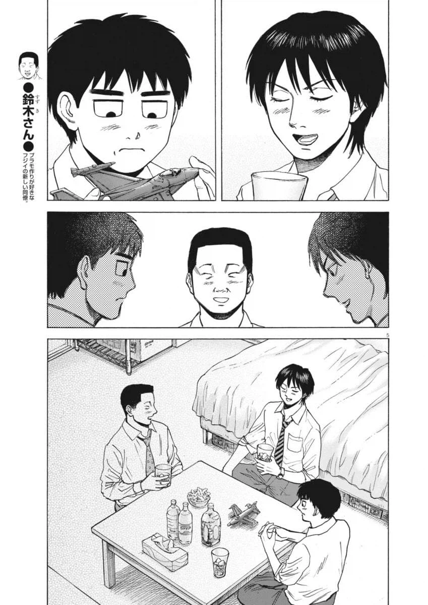 평범한 중년 아저씨의 삶을 적나라하게 보여줘서 좋은 만화.manga 21